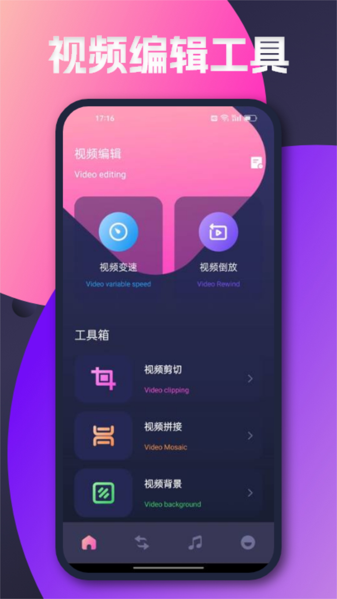 红果视频大师app图4