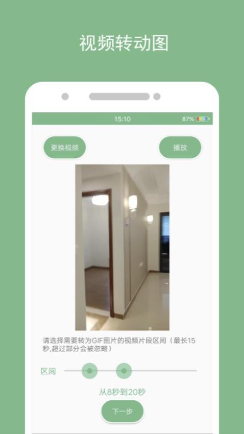 动态图片制作图4