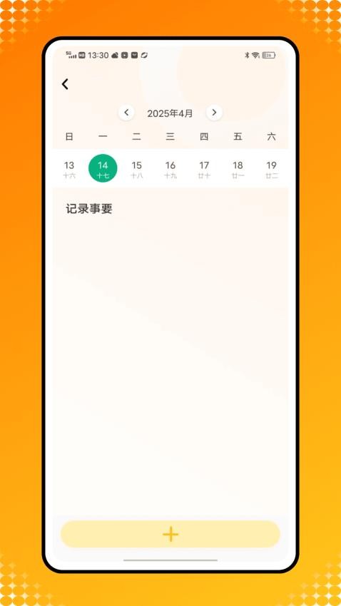 菜谱记录大全软件图1