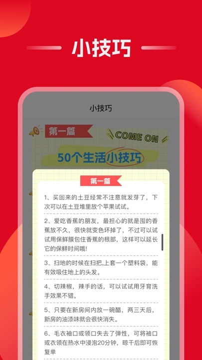 优惠大全app图1