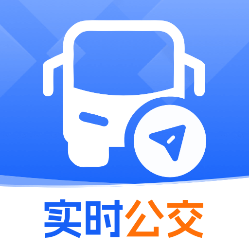 公交线路实时查app图标