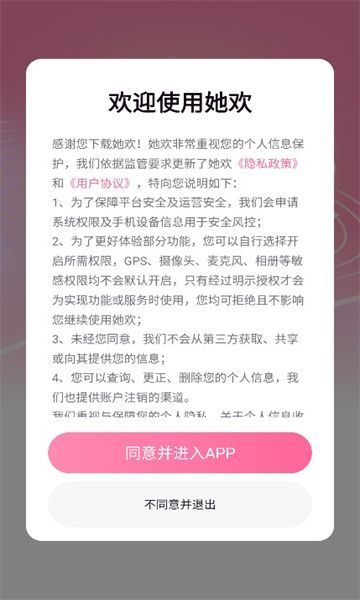 她欢图3