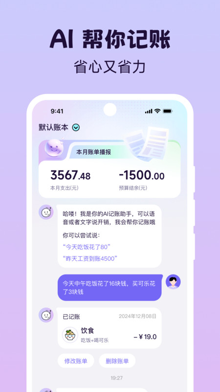 Live记账图1