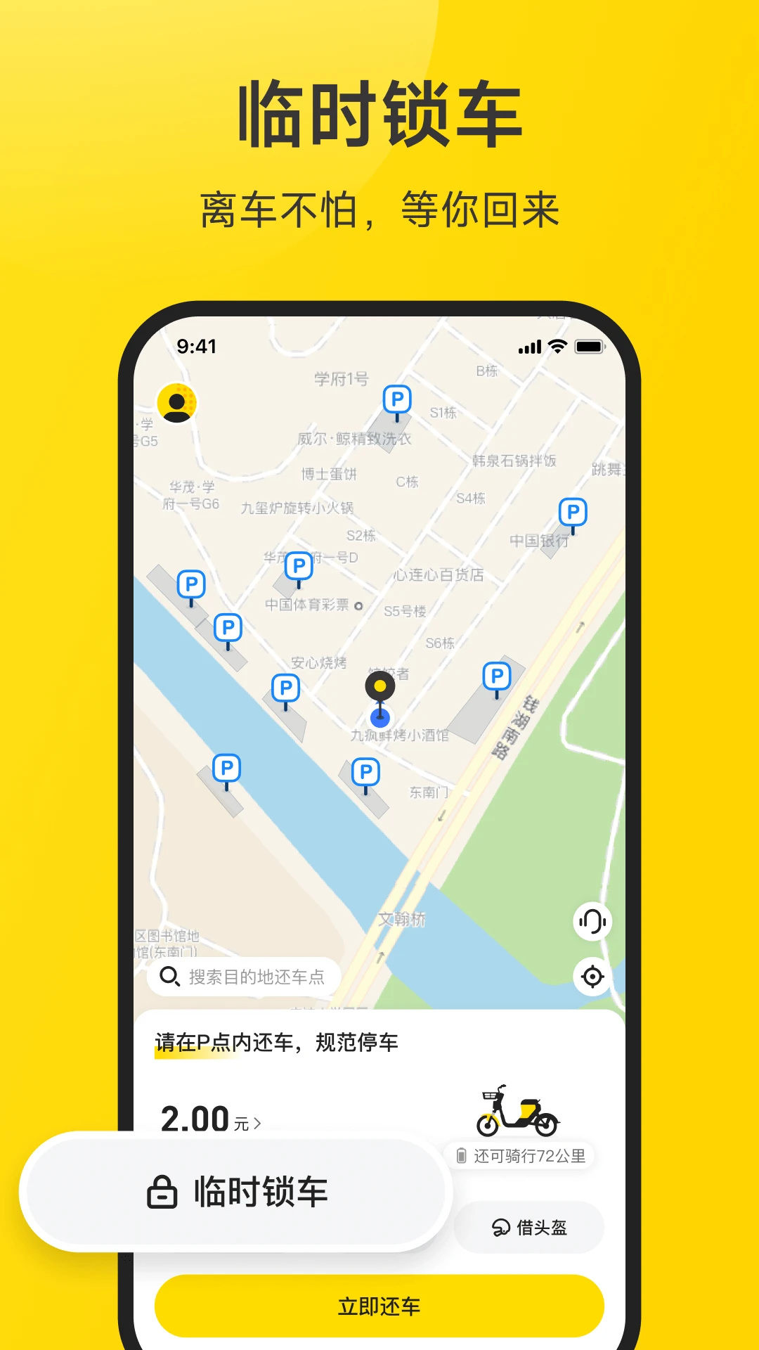 小遛共享图1