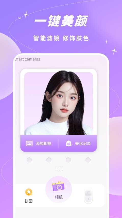 特效相机原相图2