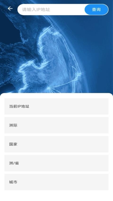 WIFI万限钥匙app图2
