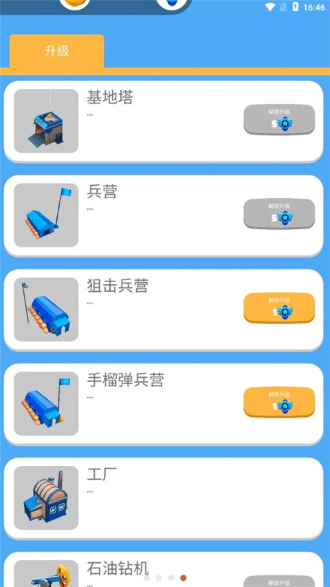海上战争手游图2