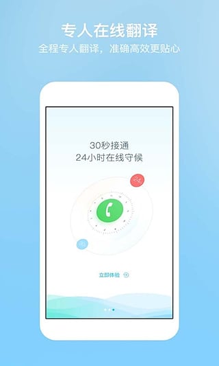 小尾巴翻译官软件图1