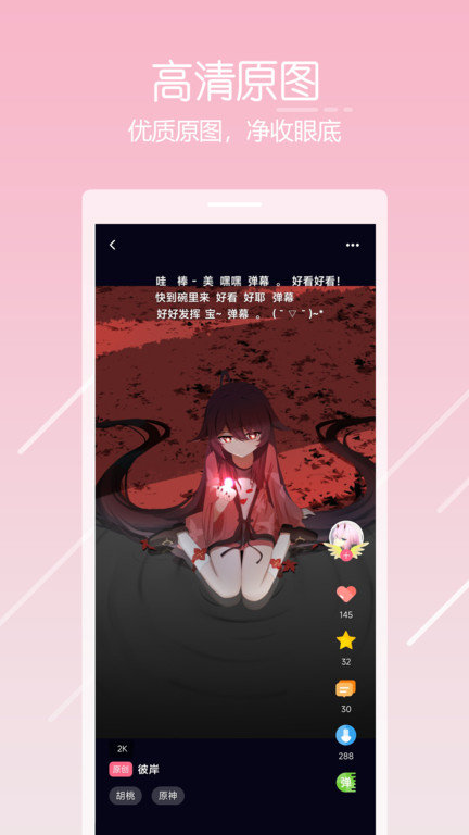 唔姆官网版图2