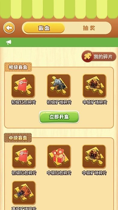 灵石秘境游戏图2