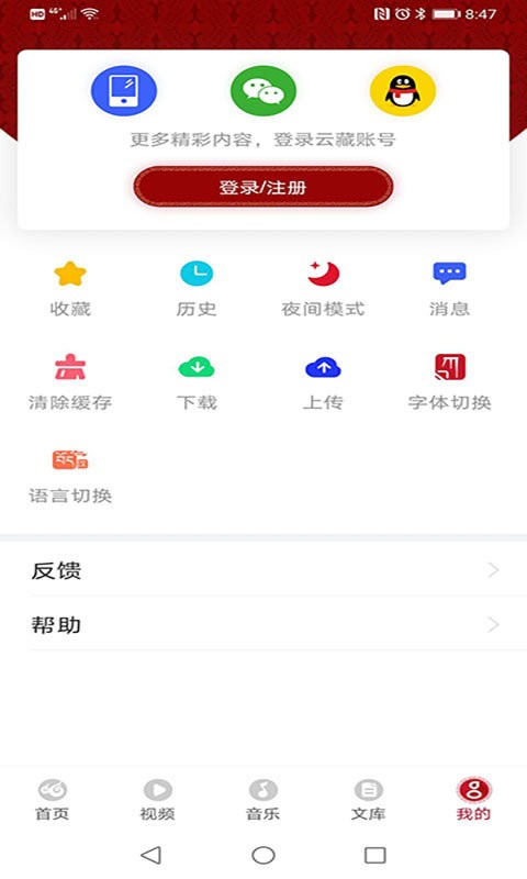 云藏搜索app图3