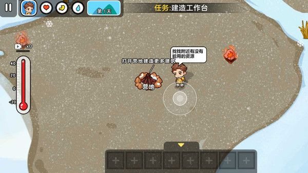 双人全球冰封求生游戏图1