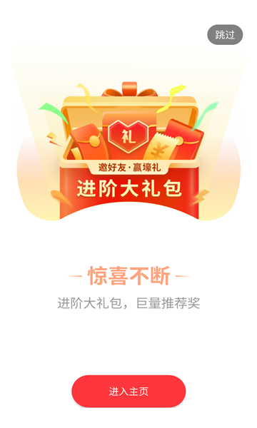 星邦游戏软件图1