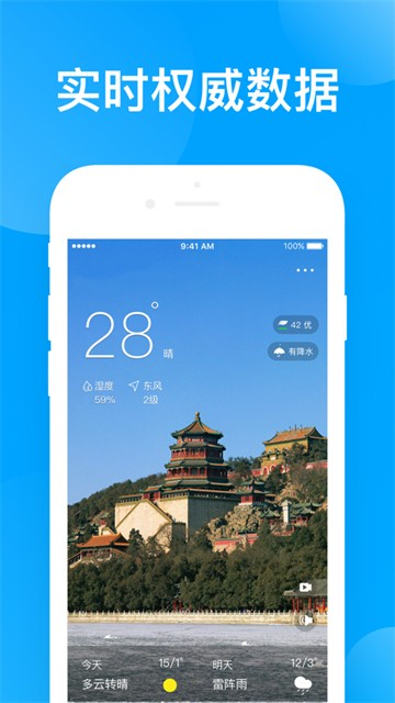 指尖天气预报鸭图3