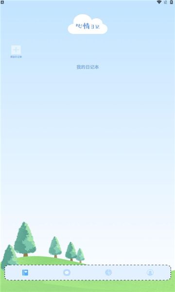 无边笔记