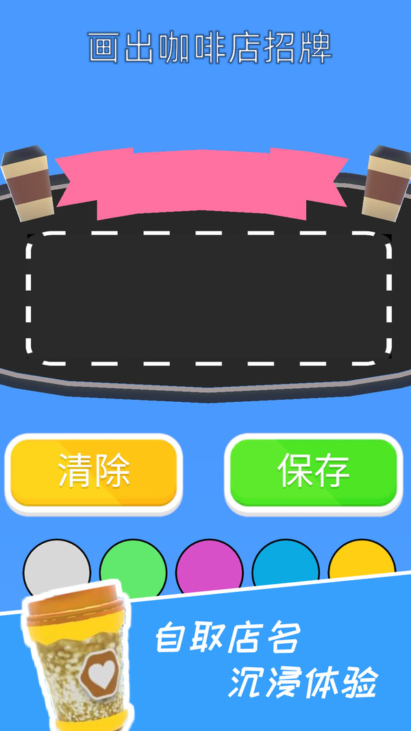 我的咖啡馆游戏图3