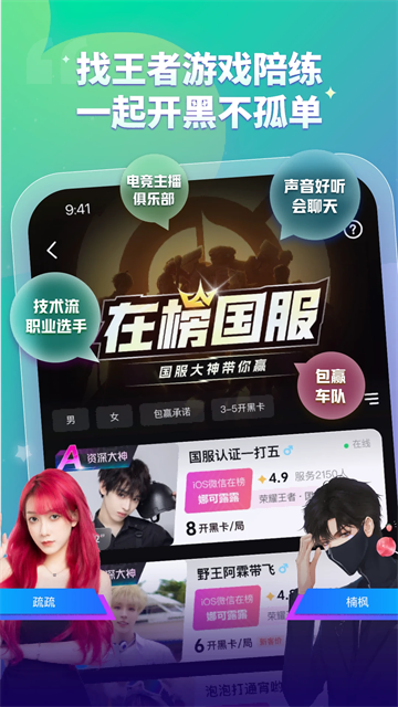 比心app图1
