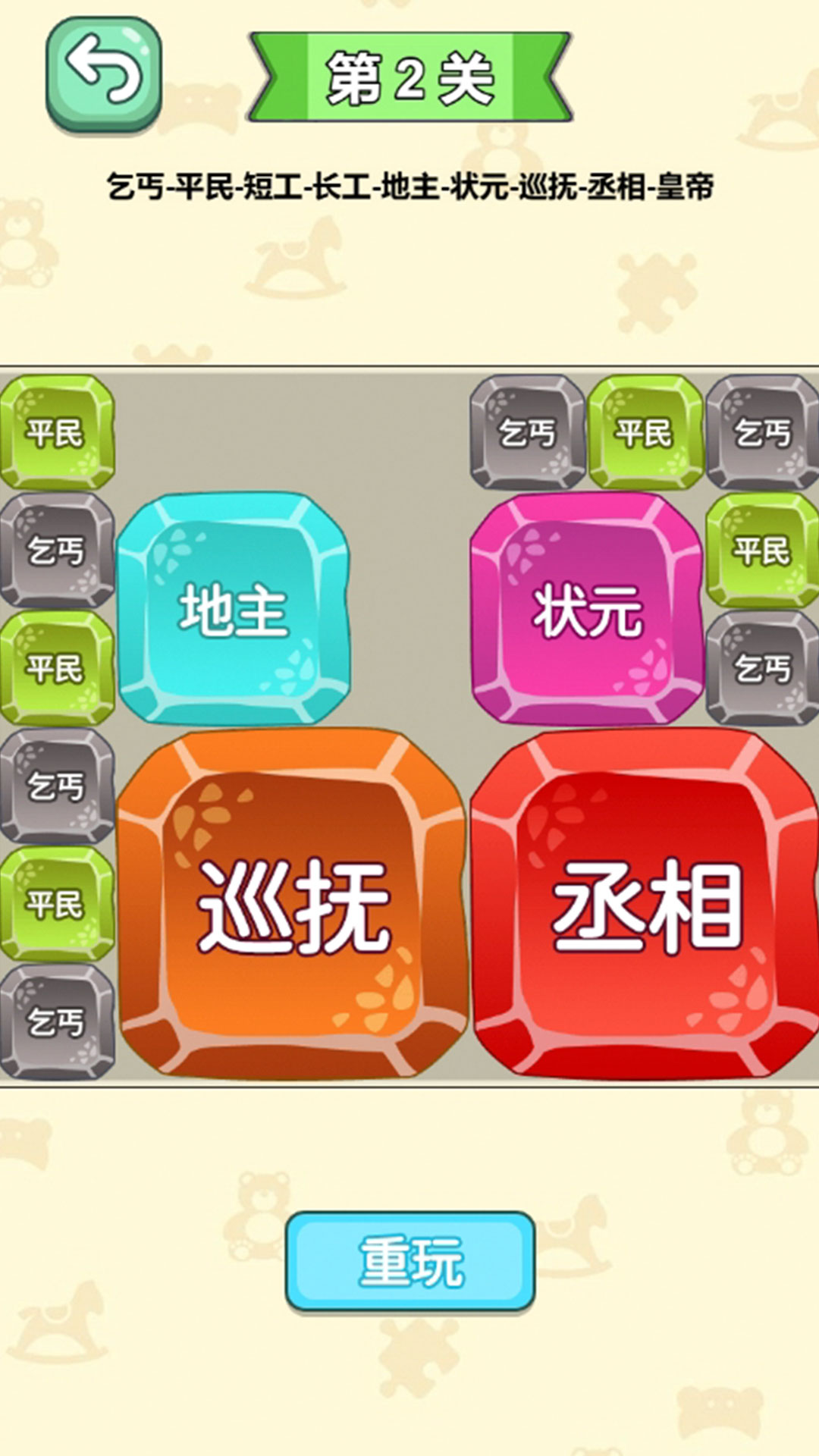 方块合成大作战游戏