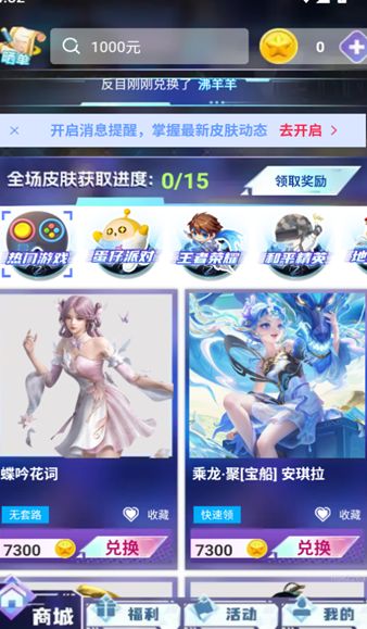 皮皮快兑软件图1