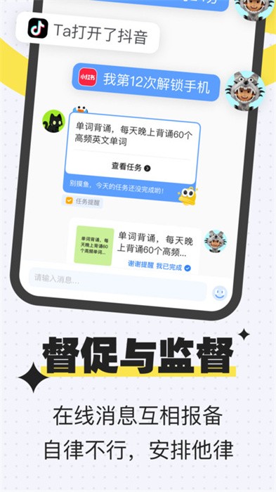 搭子计划图4