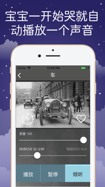 Sound Sleeper软件图3