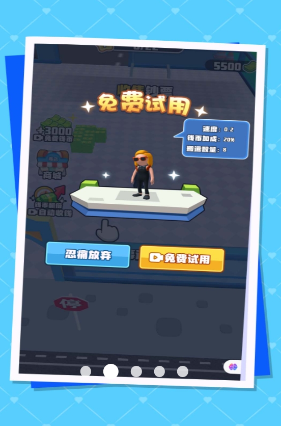 小小打工人游戏图3