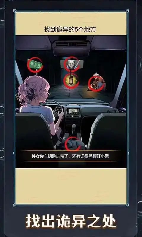 这题超级难游戏图1