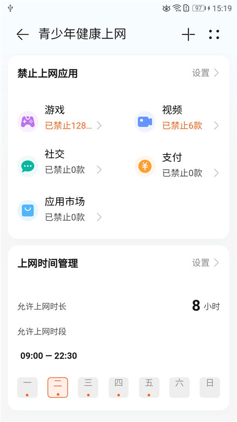 LinkHome软件图1