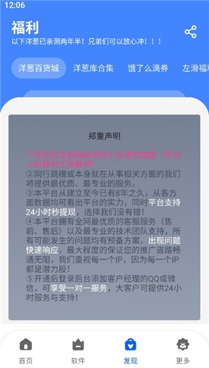 洋葱软件库app图1
