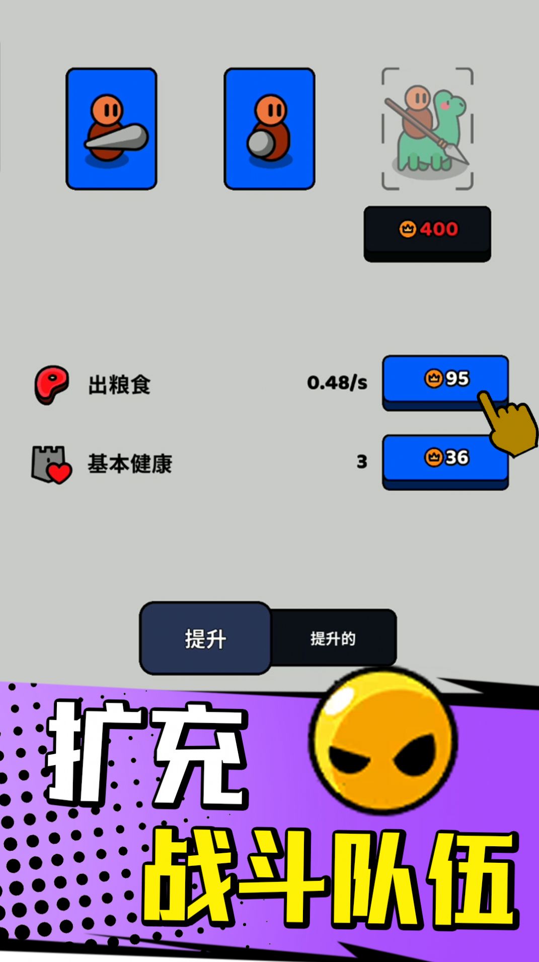 小小部落骑士游戏图2