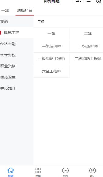 即刻题库软件图2