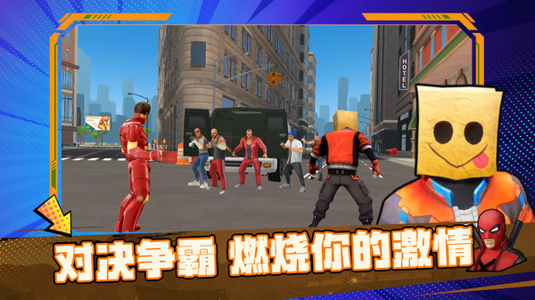 城市终极冒险图2