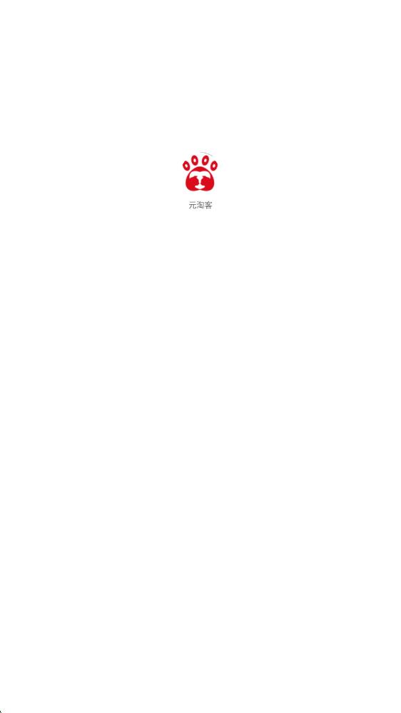 元淘客软件图2
