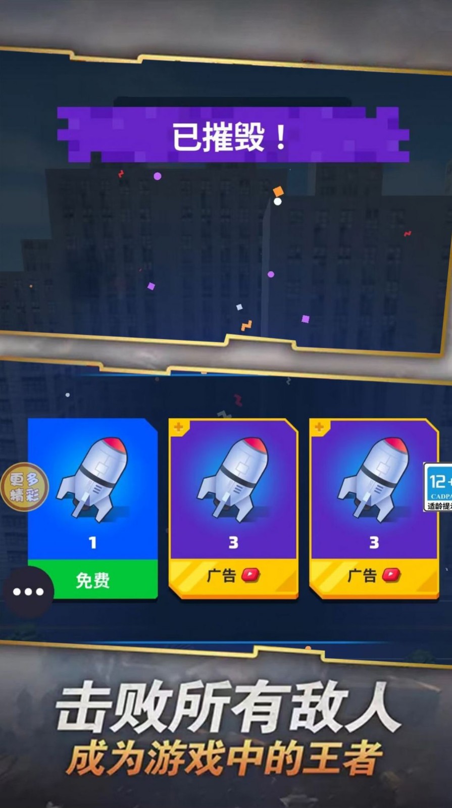 飞车我最牛图1
