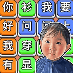 一笔文字进化图标
