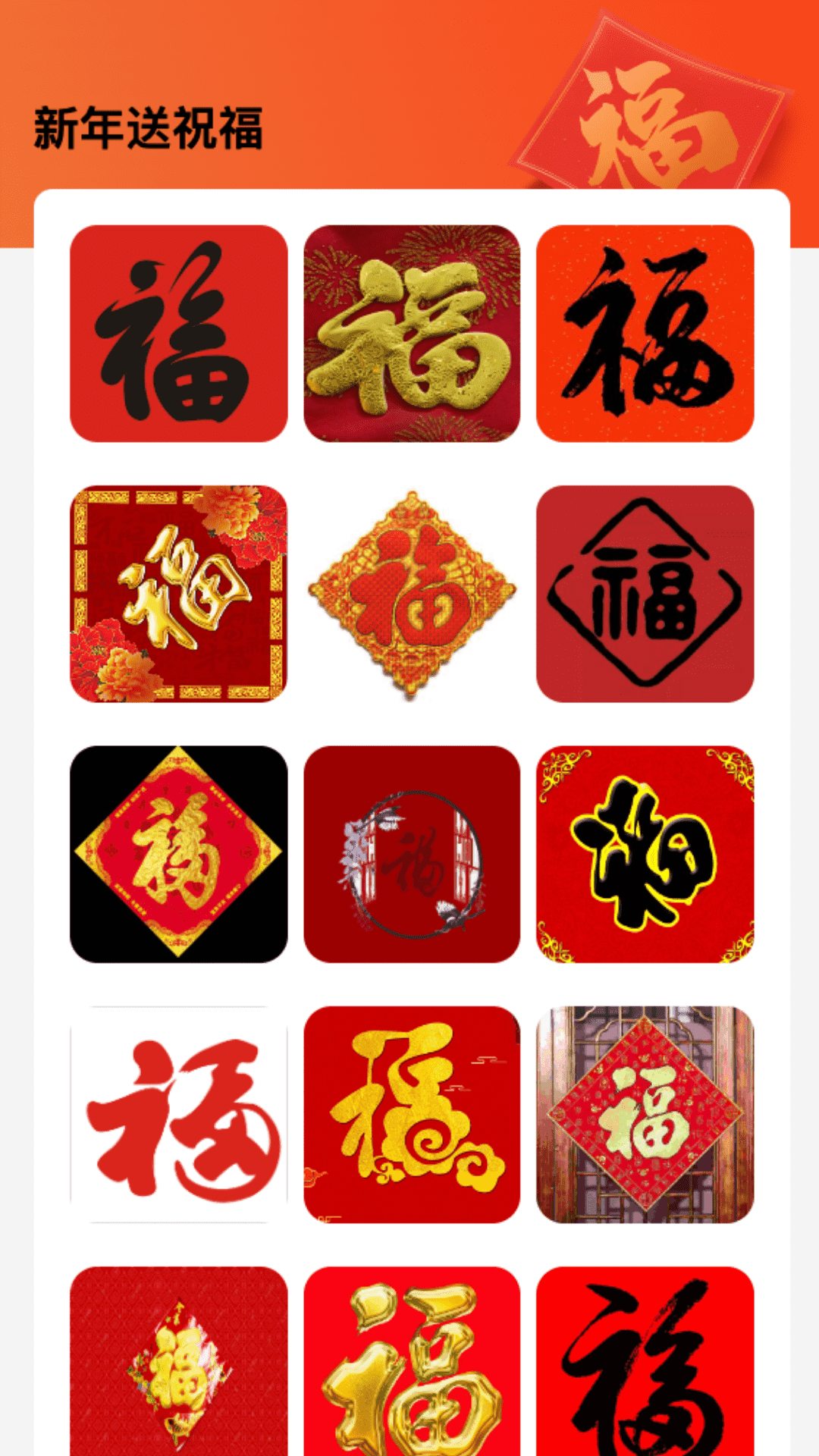 WiFi来福软件图1