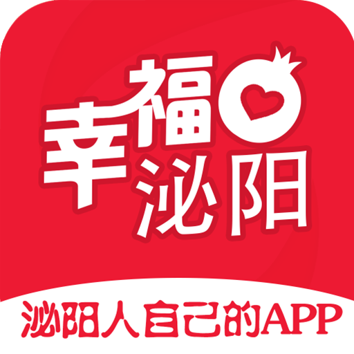 幸福泌阳app图标