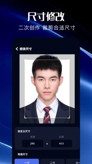 改图助手图3