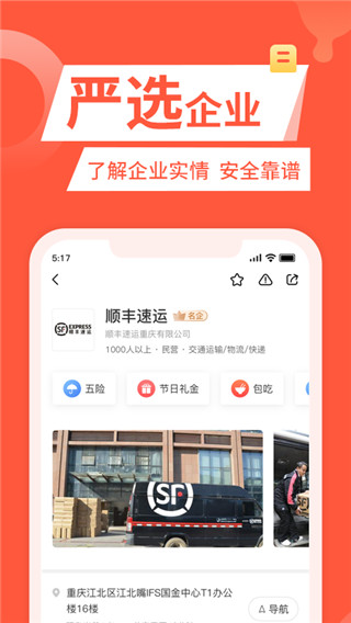 快米找工作图3