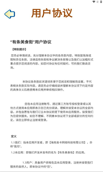 有条美食街游戏图3