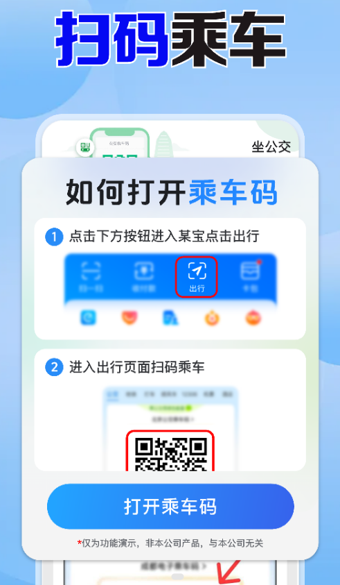 公交免费实时查app图3