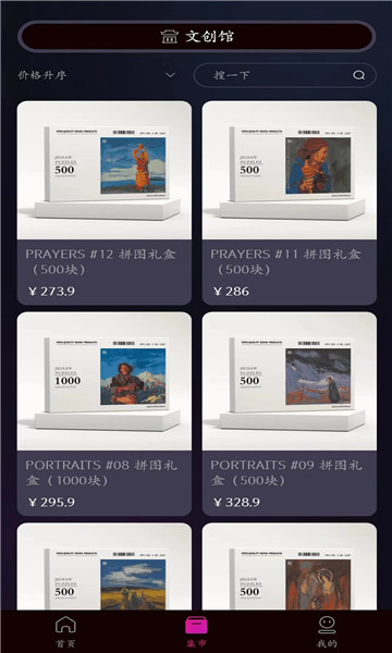 无二世界app图3