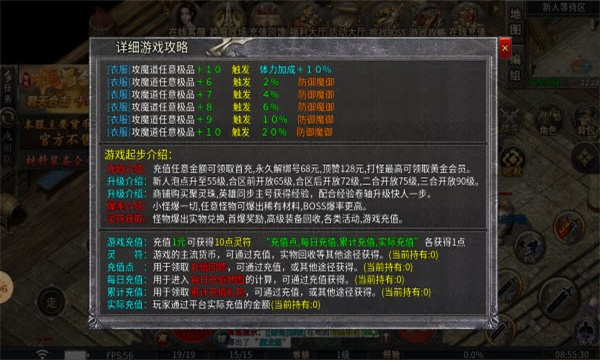 君天极品合击图3