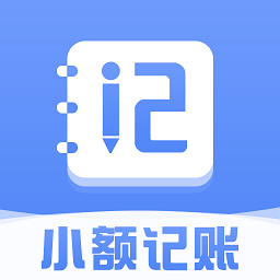 小额记账app图标