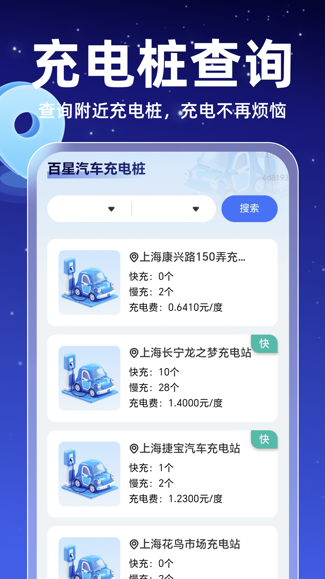 百星全息导航软件图3