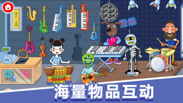 米加生活小镇手机版图2