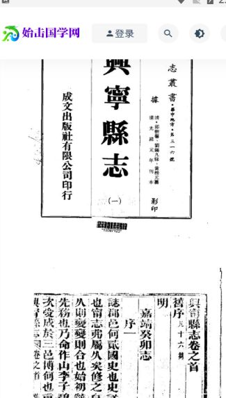 始击国学