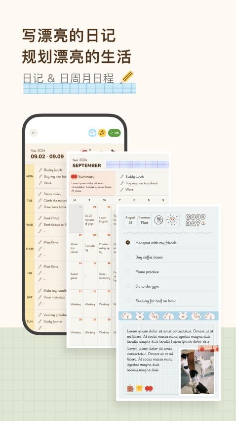 手帐罐头app图3