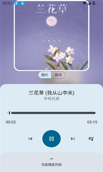 全乐听免费版图3