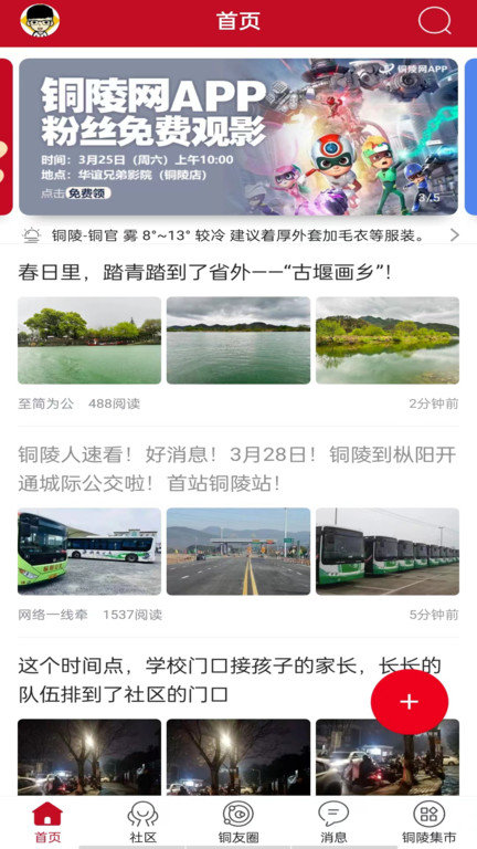 铜陵网软件图3